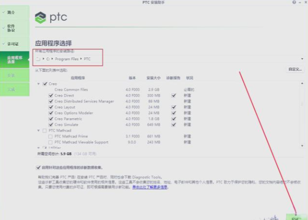creo工程图明细表序号调整